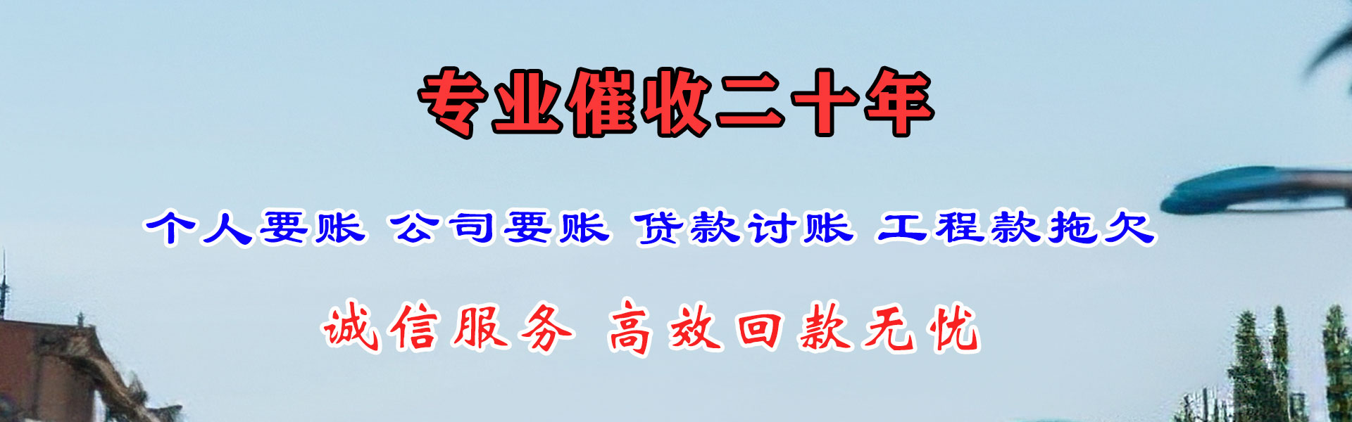 汉南讨债公司