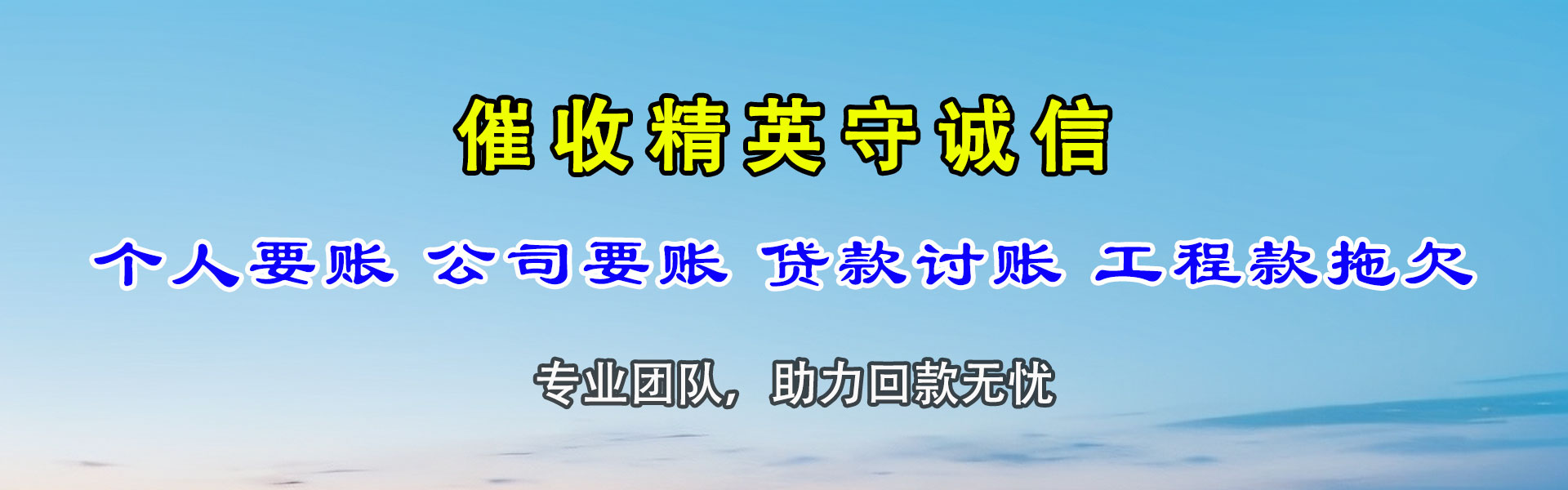 汉南追债公司